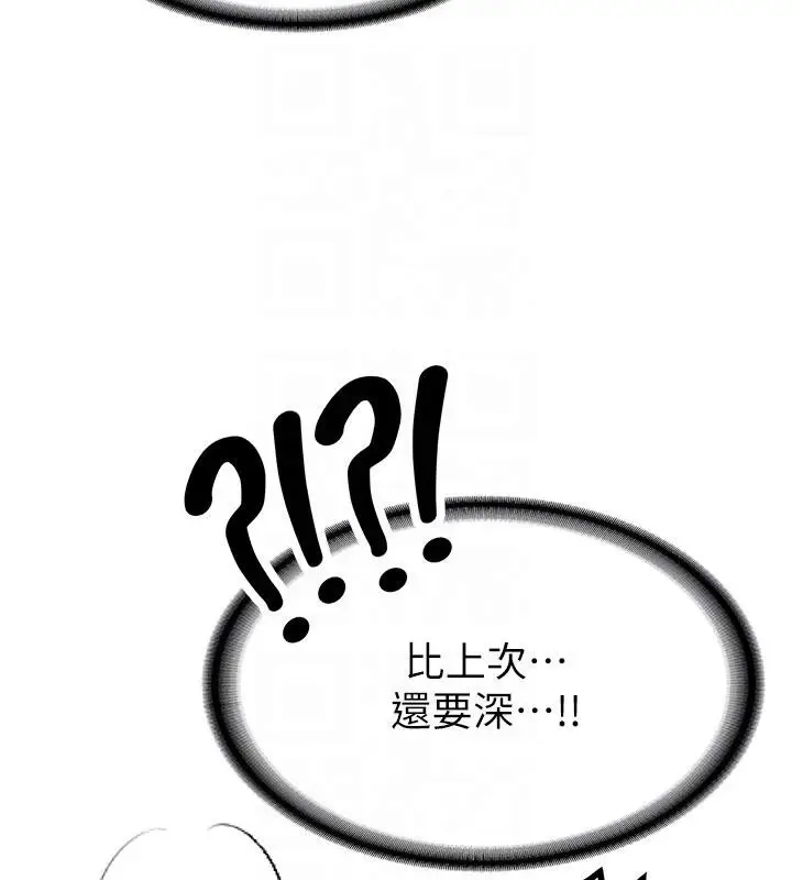 漫画《新生老司机》第9话第91张图