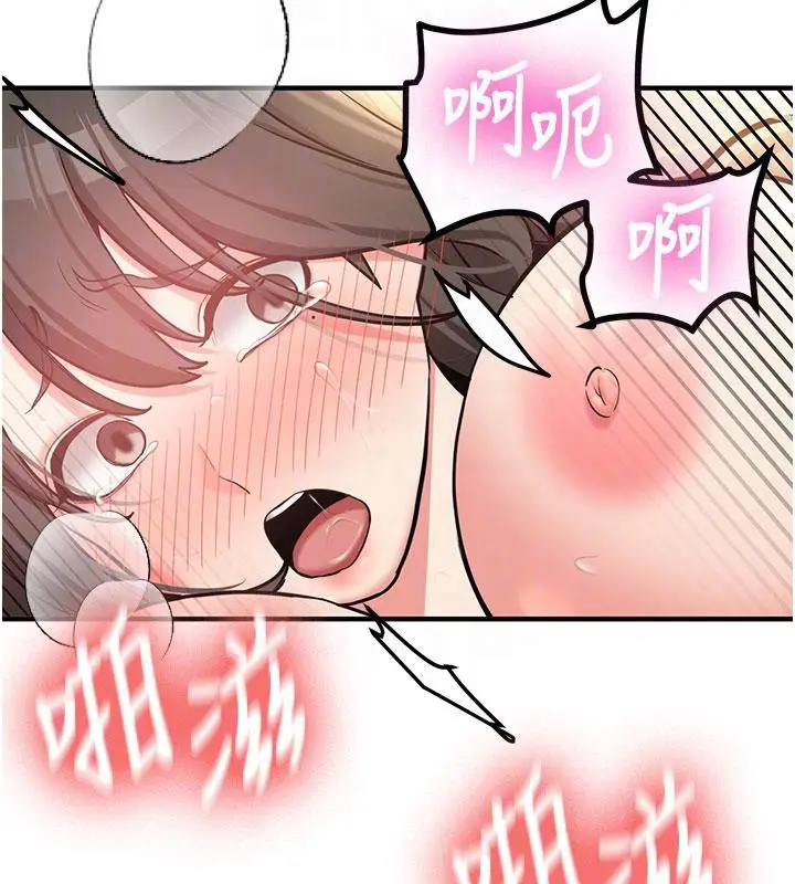 漫画《新生老司机》第9话第92张图