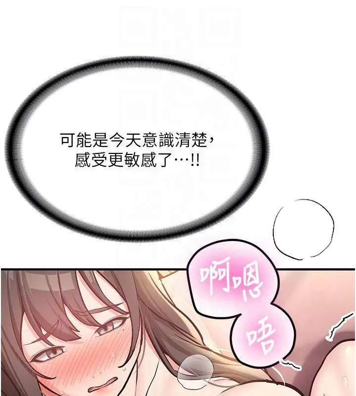 漫画《新生老司机》第9话第98张图