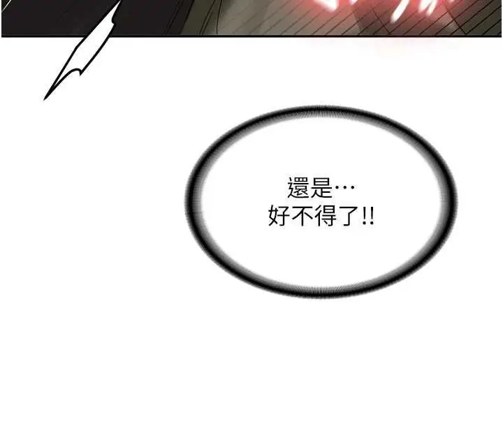 漫画《新生老司机》第29话第103张图