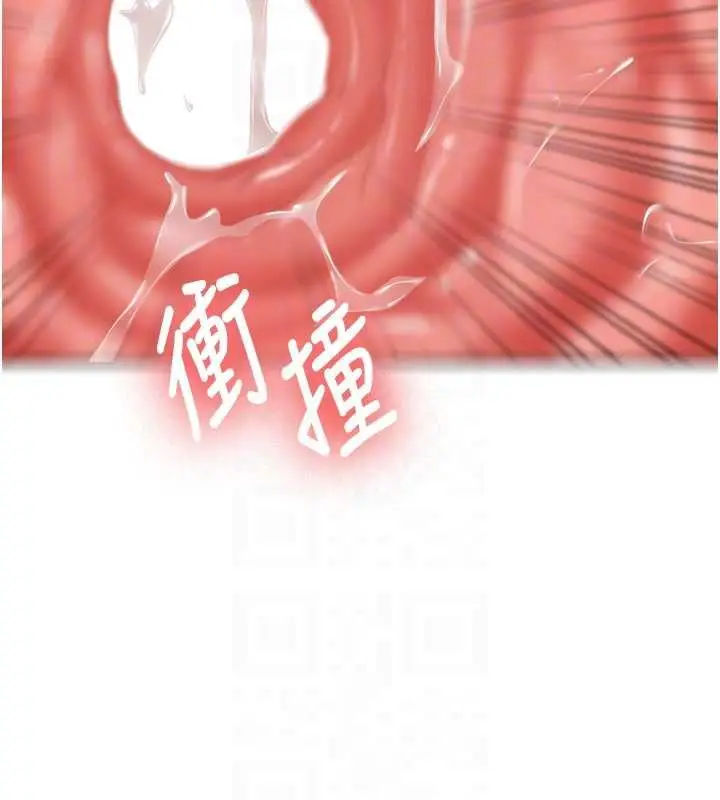 漫画《新生老司机》第29话第105张图