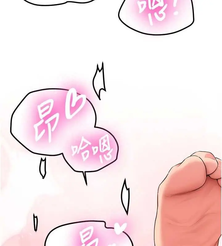 漫画《新生老司机》第29话第108张图