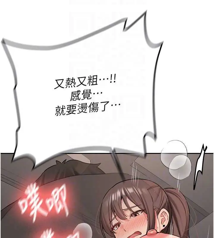 漫画《新生老司机》第29话第113张图