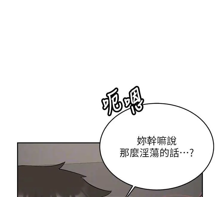 漫画《新生老司机》第29话第115张图