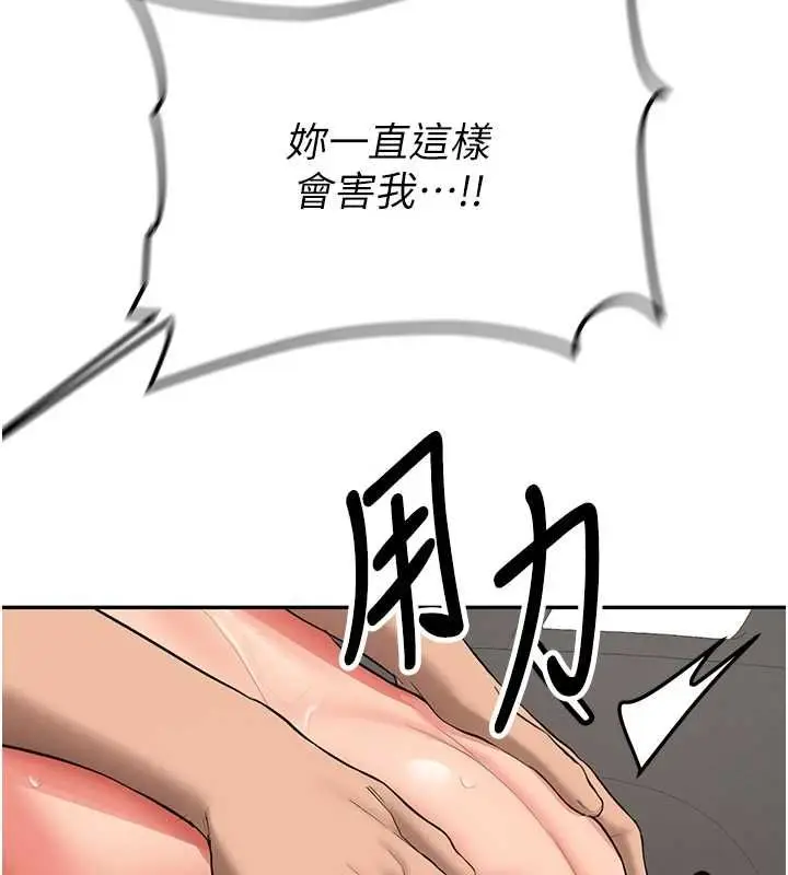 漫画《新生老司机》第29话第117张图