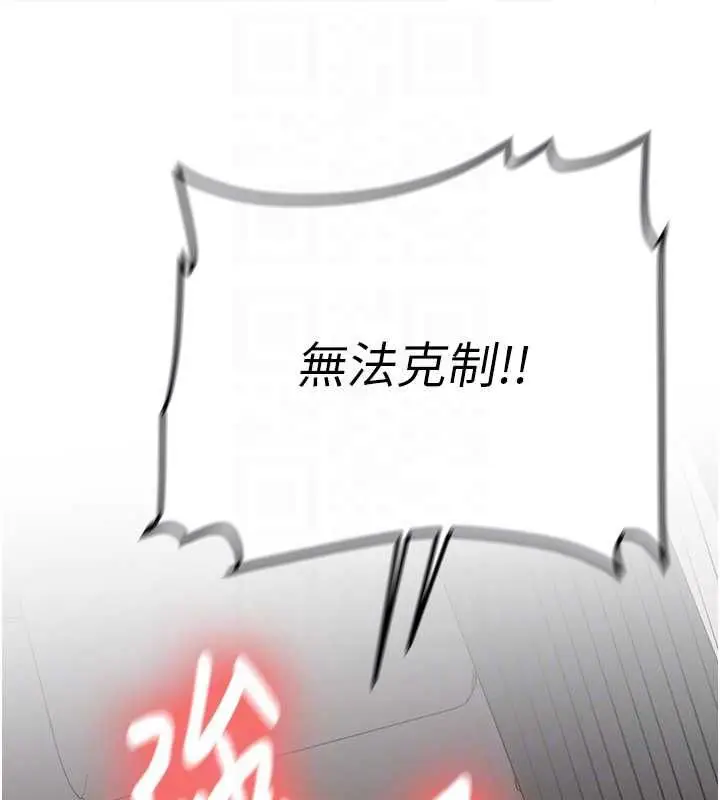 漫画《新生老司机》第29话第120张图