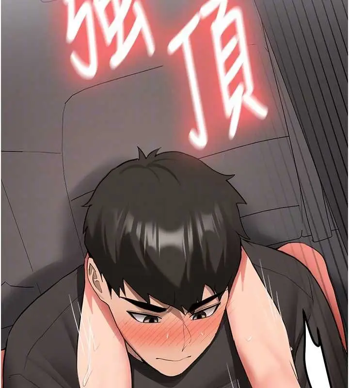 漫画《新生老司机》第29话第121张图