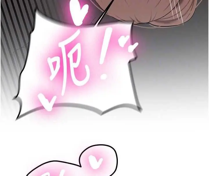 漫画《新生老司机》第29话第123张图