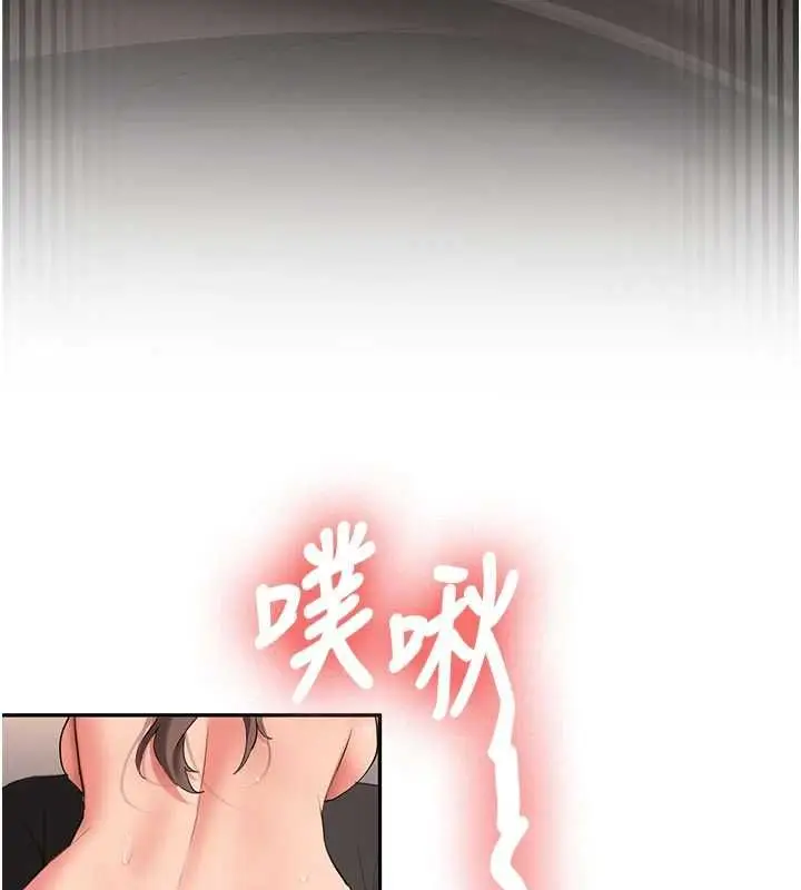 漫画《新生老司机》第29话第129张图
