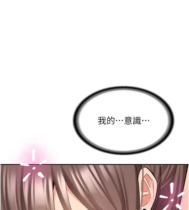漫画《新生老司机》第29话第136张图