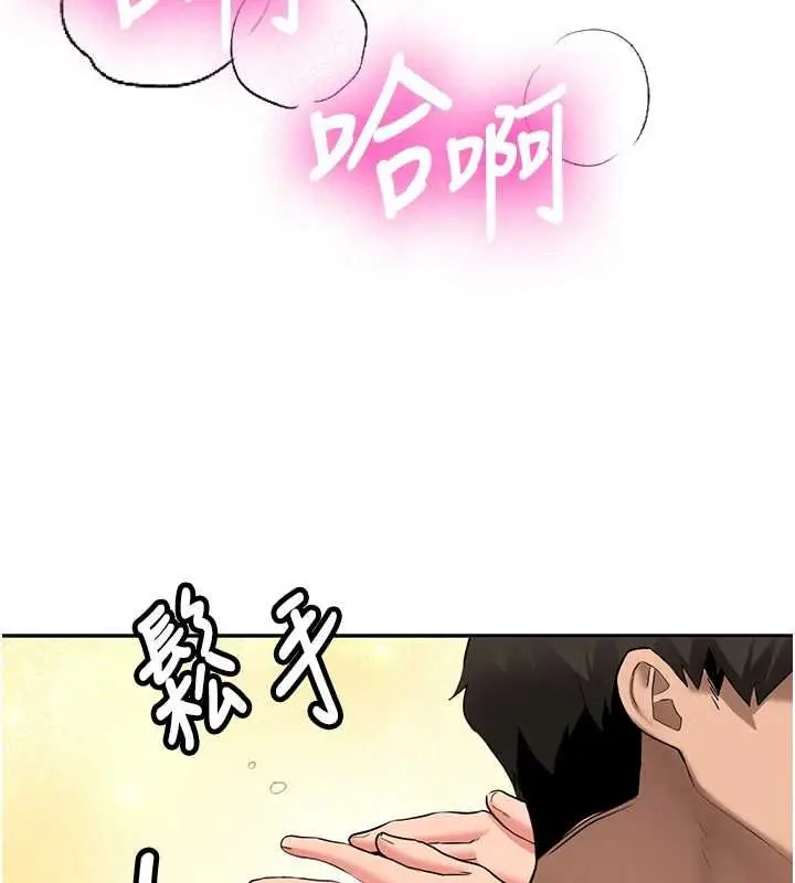 漫画《新生老司机》第29话第138张图