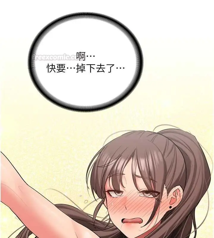 漫画《新生老司机》第29话第140张图