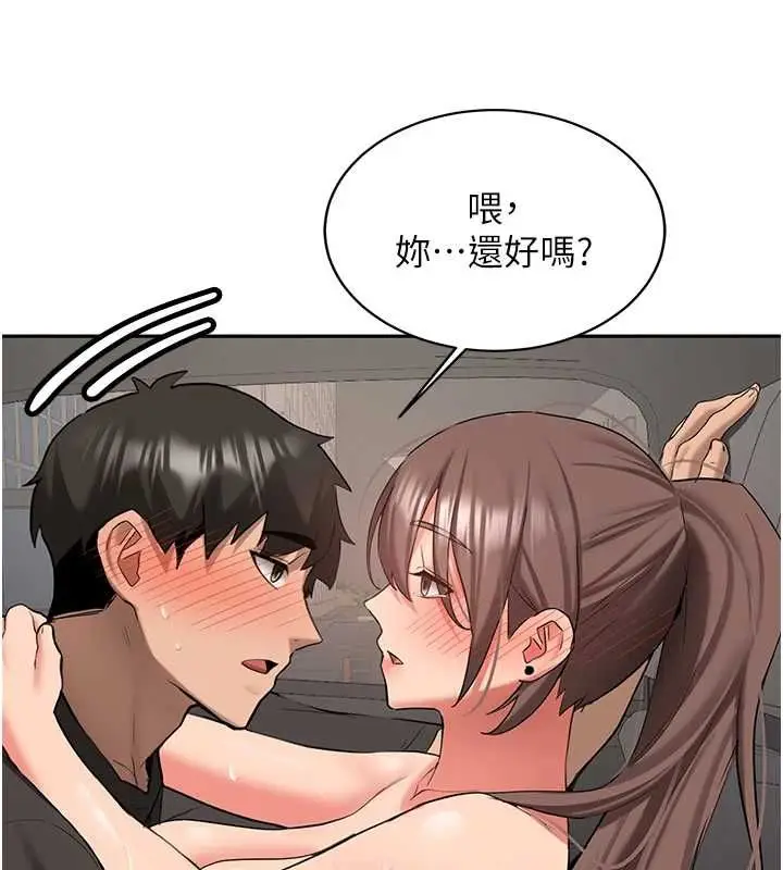 漫画《新生老司机》第29话第145张图