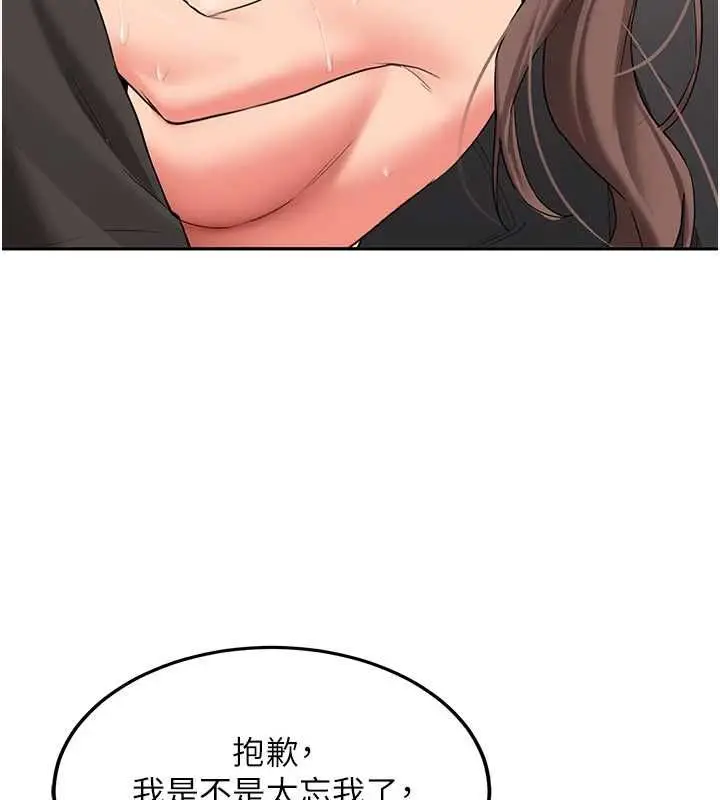 漫画《新生老司机》第29话第146张图