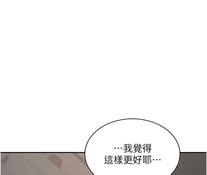 漫画《新生老司机》第29话第152张图