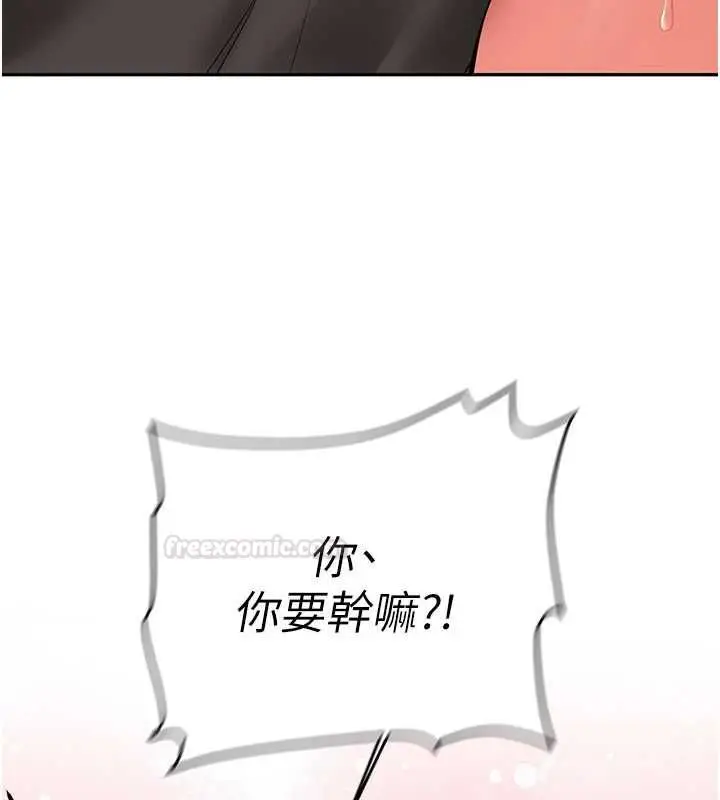 漫画《新生老司机》第29话第154张图
