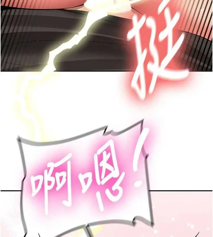 漫画《新生老司机》第29话第158张图