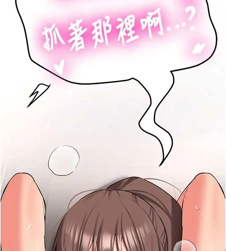 漫画《新生老司机》第29话第163张图