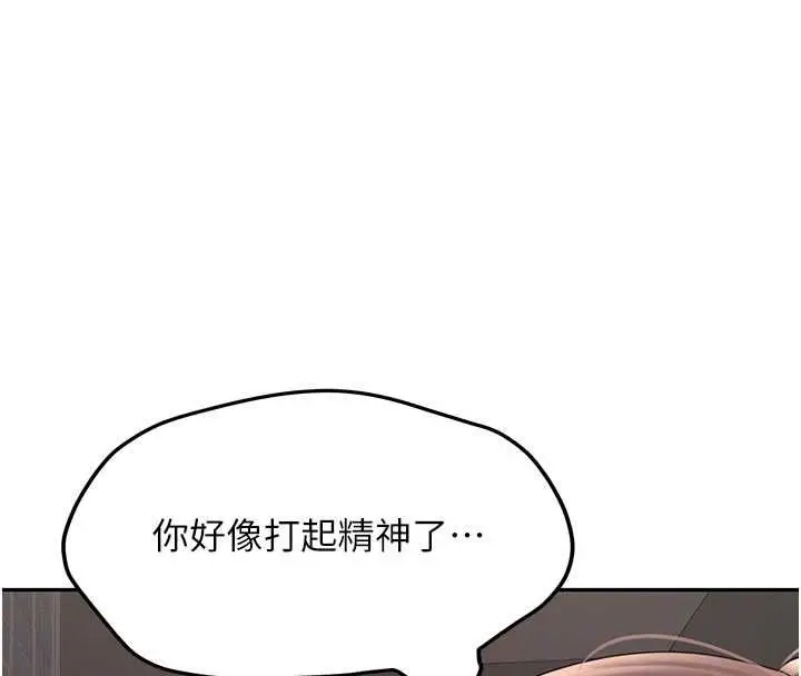 漫画《新生老司机》第29话第21张图