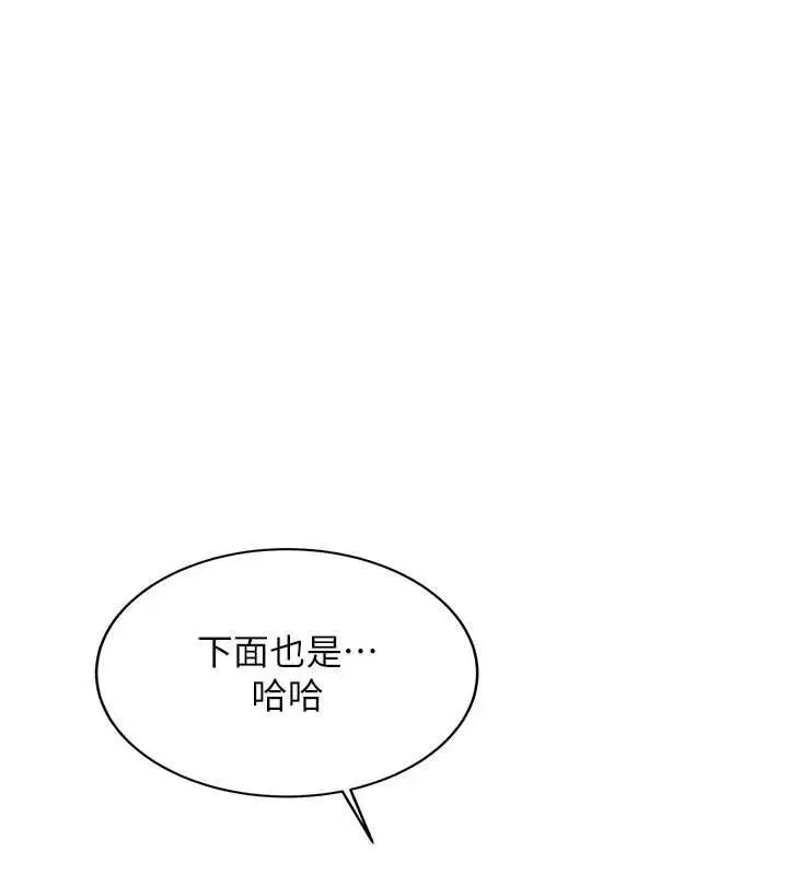 漫画《新生老司机》第29话第23张图
