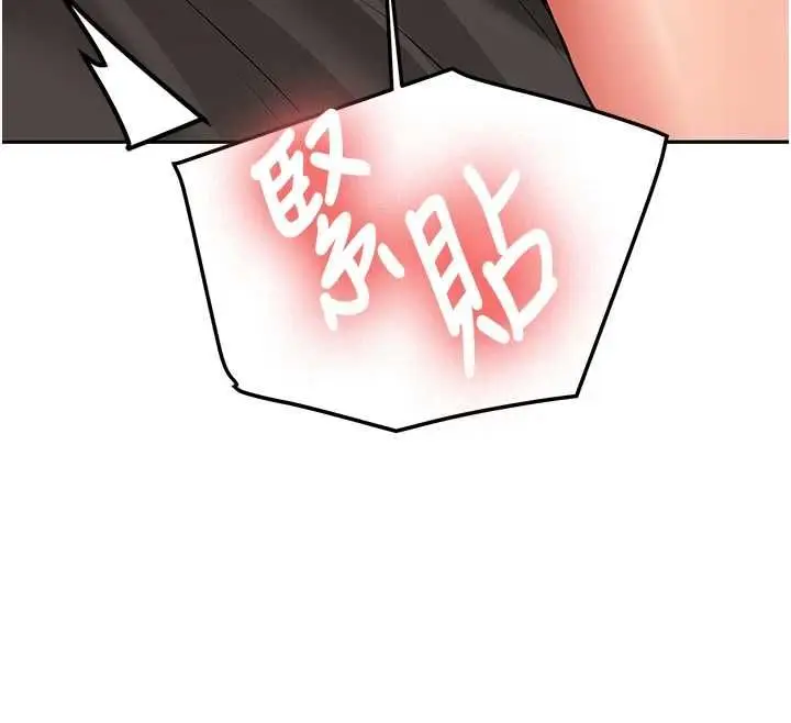 漫画《新生老司机》第29话第25张图
