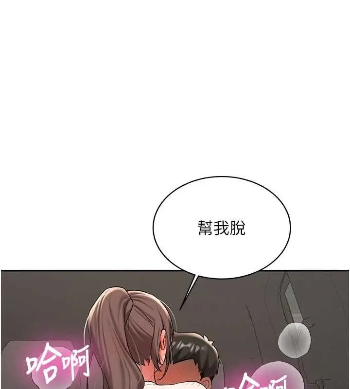 漫画《新生老司机》第29话第26张图