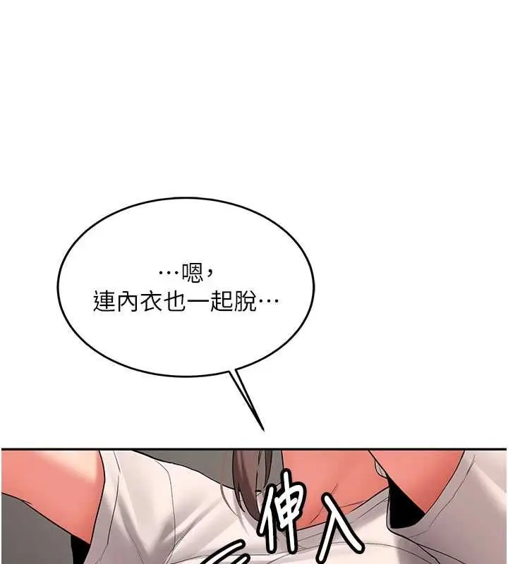 漫画《新生老司机》第29话第29张图