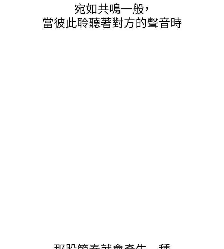 漫画《新生老司机》第29话第3张图
