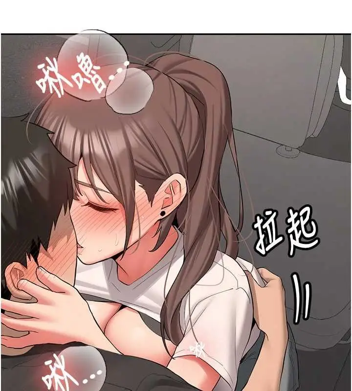 漫画《新生老司机》第29话第31张图