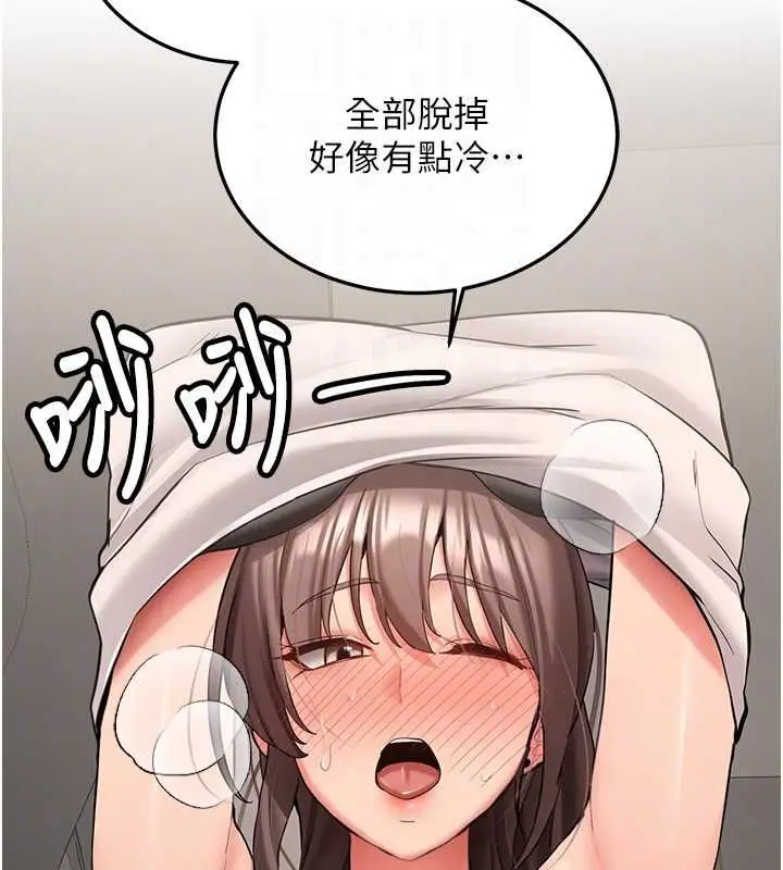 漫画《新生老司机》第29话第33张图
