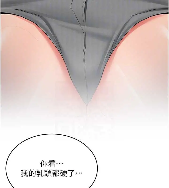 漫画《新生老司机》第29话第35张图