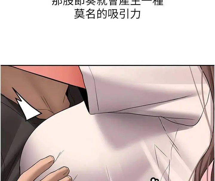 漫画《新生老司机》第29话第4张图