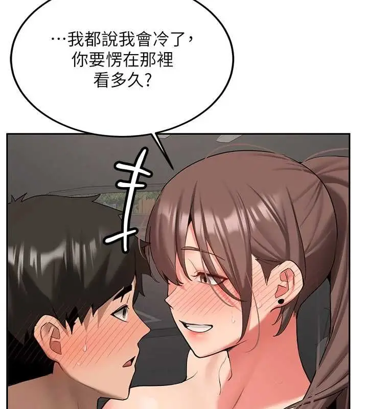 漫画《新生老司机》第29话第41张图