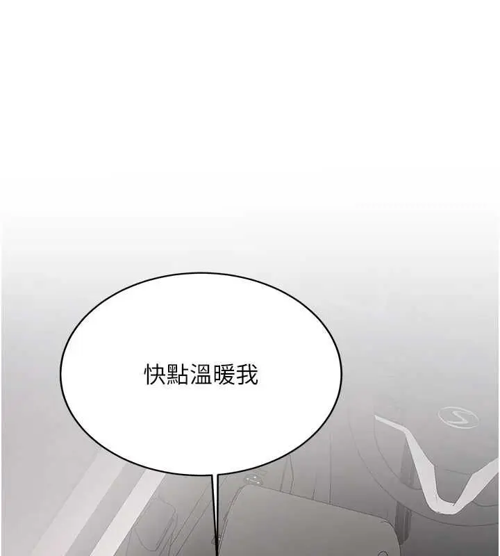 漫画《新生老司机》第29话第43张图