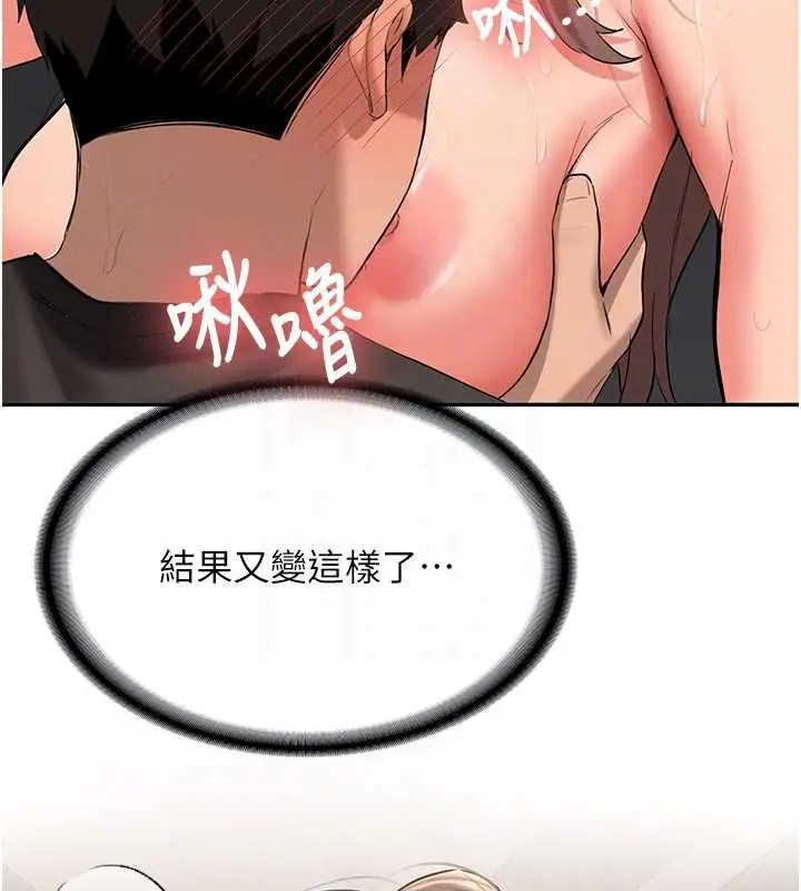 漫画《新生老司机》第29话第49张图
