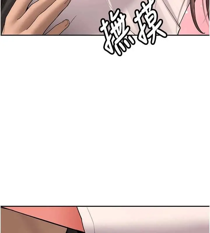 漫画《新生老司机》第29话第5张图
