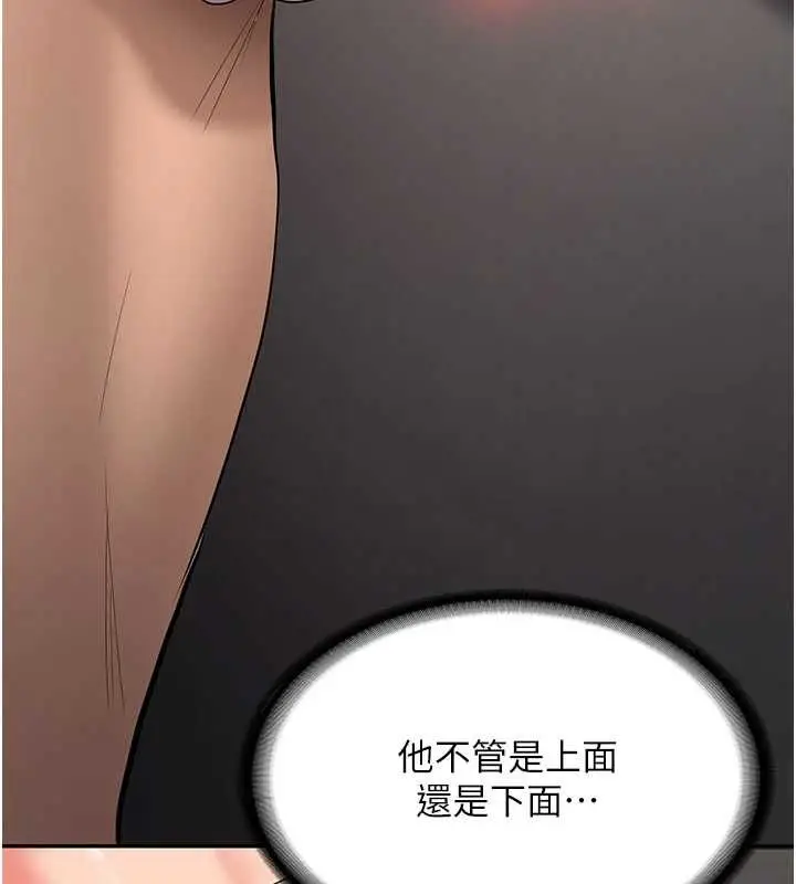 漫画《新生老司机》第29话第52张图