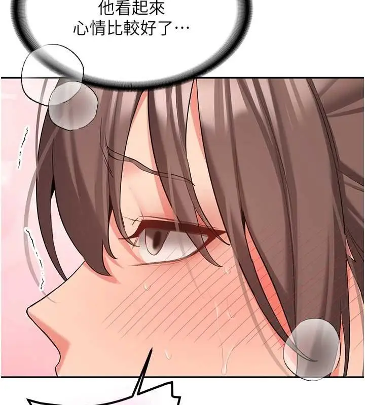 漫画《新生老司机》第29话第57张图