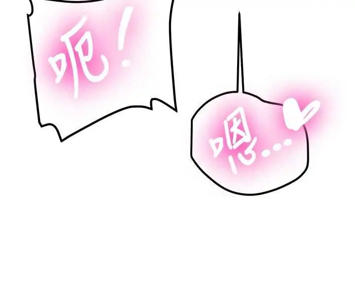 漫画《新生老司机》第29话第58张图