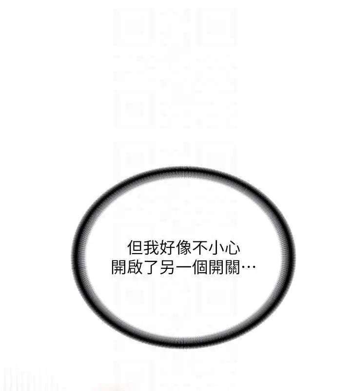 漫画《新生老司机》第29话第60张图