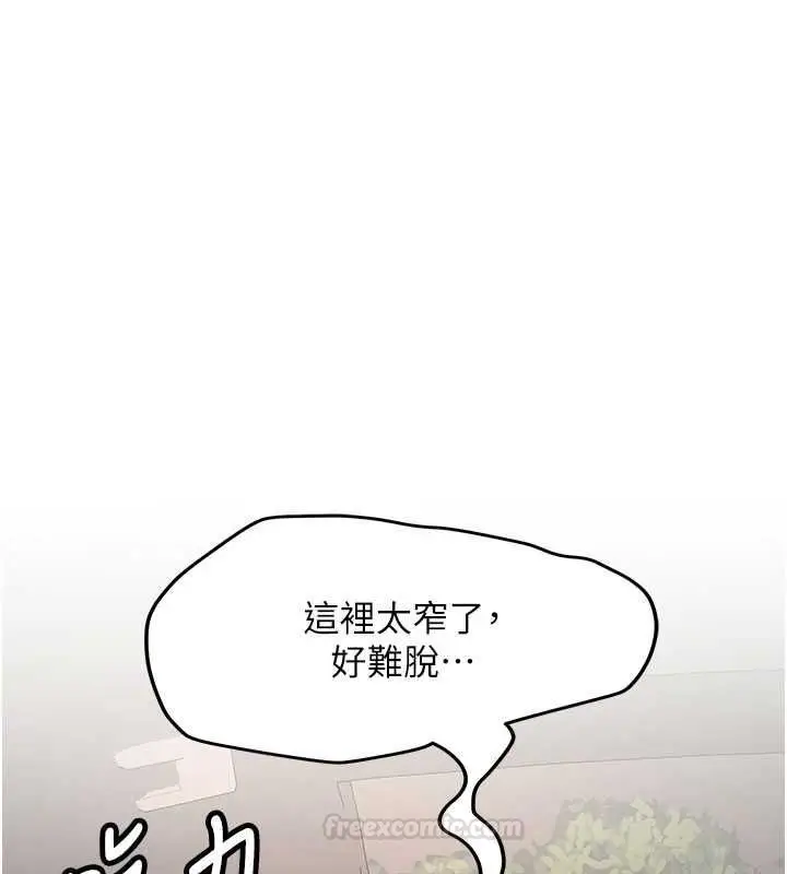 漫画《新生老司机》第29话第70张图