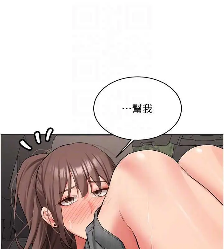 漫画《新生老司机》第29话第74张图