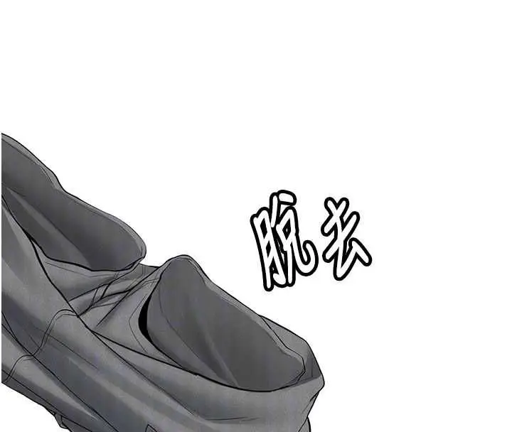 漫画《新生老司机》第29话第77张图