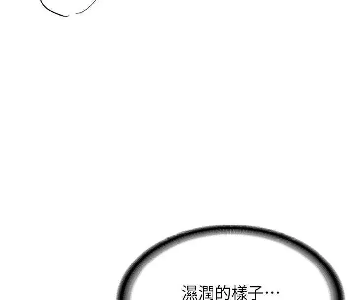 漫画《新生老司机》第29话第81张图