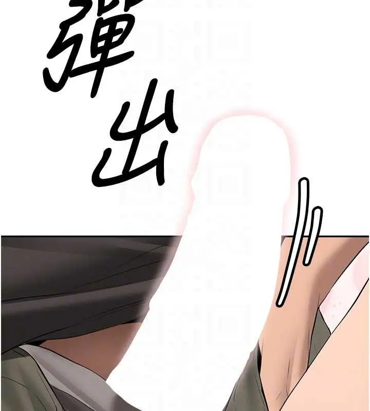 漫画《新生老司机》第29话第83张图
