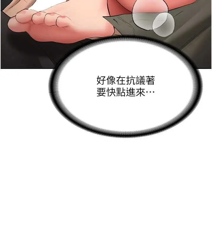 漫画《新生老司机》第29话第87张图