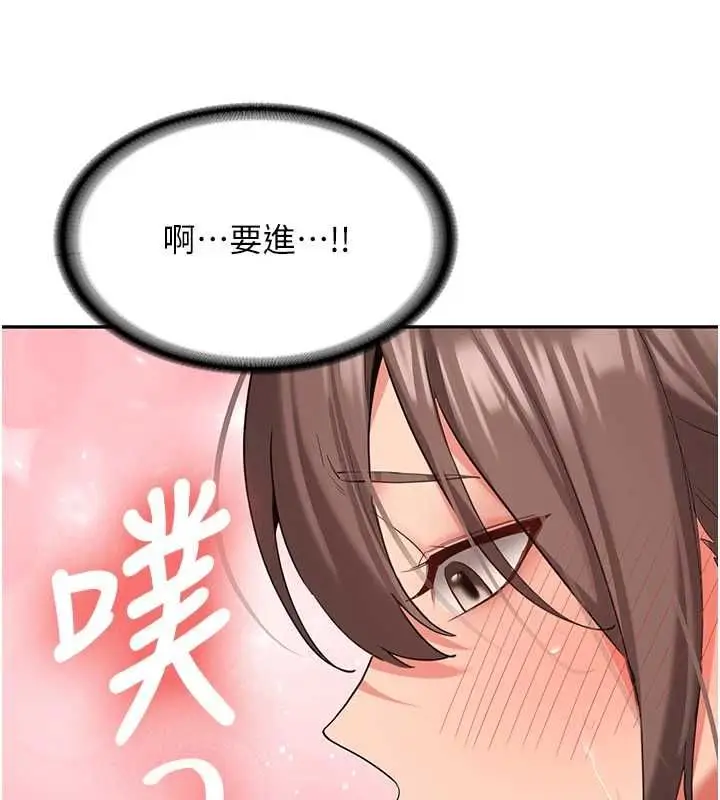 漫画《新生老司机》第29话第88张图