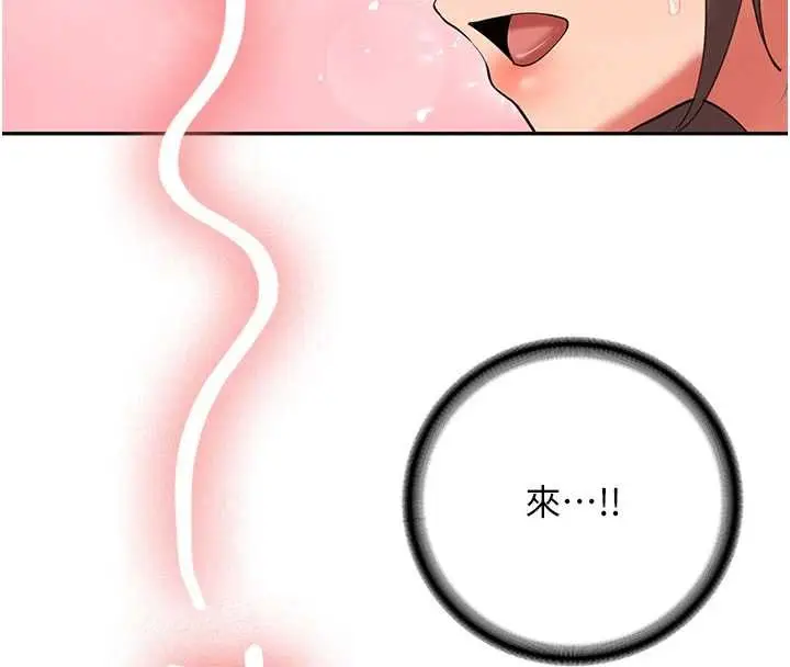 漫画《新生老司机》第29话第89张图