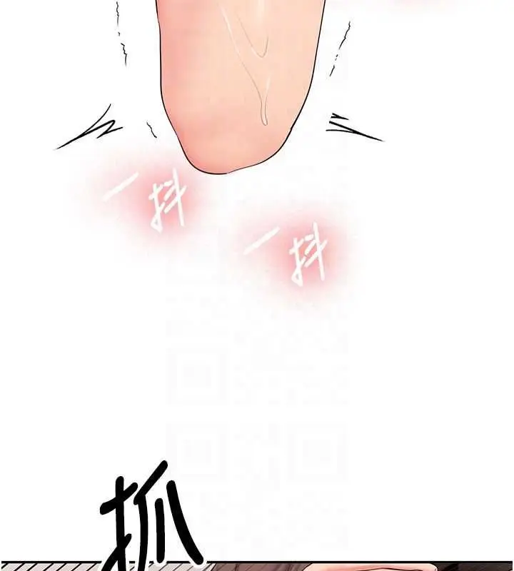漫画《新生老司机》第29话第97张图