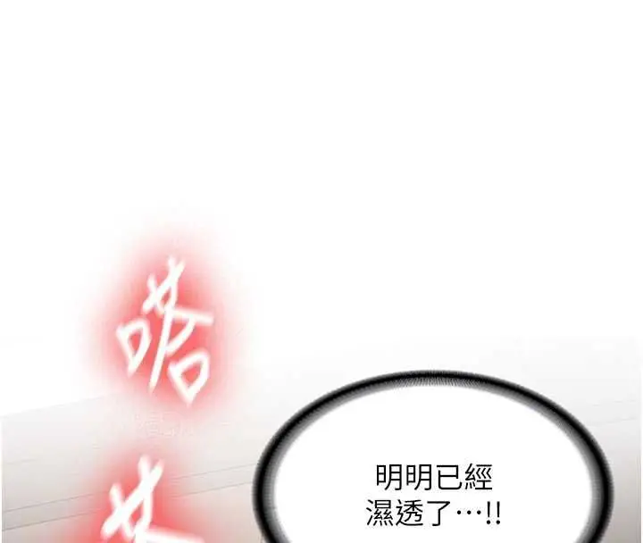 漫画《新生老司机》第29话第99张图